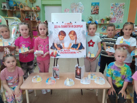 День памяти и скорби День памяти и скорби.